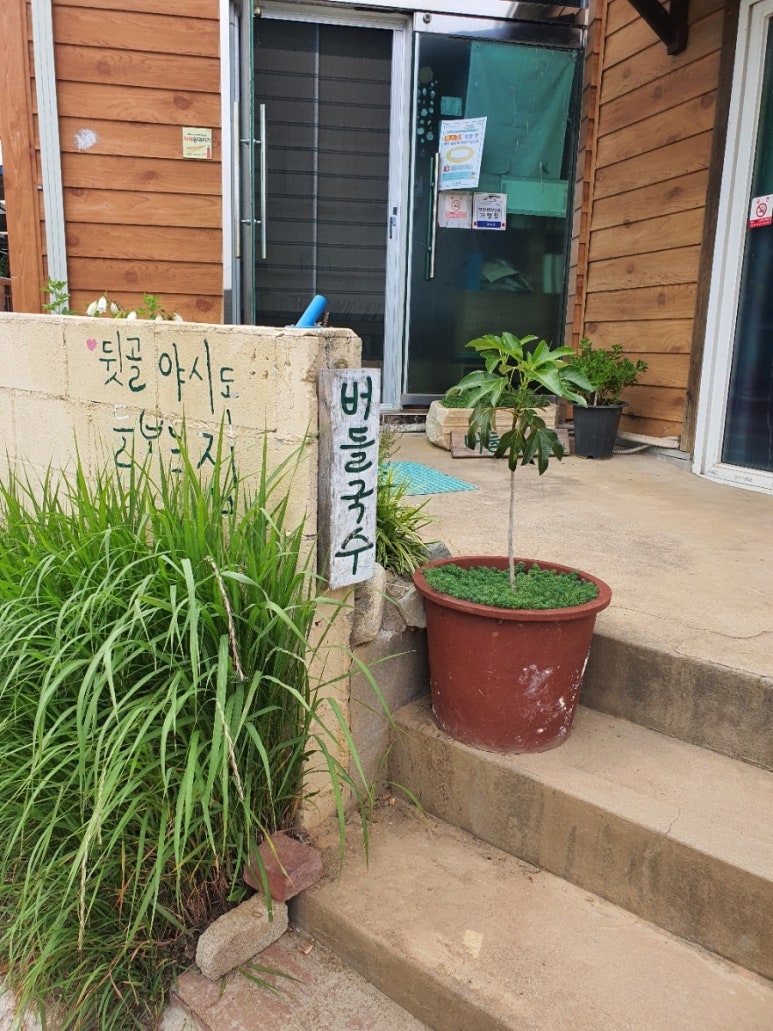우포에버들국수 이미지