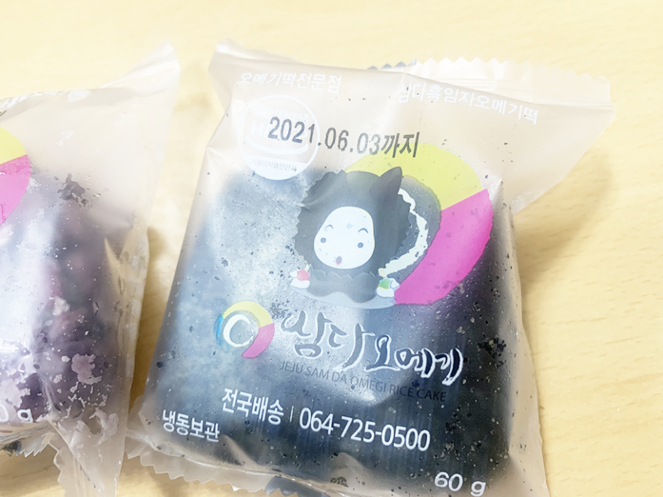 삼다오메기 이미지