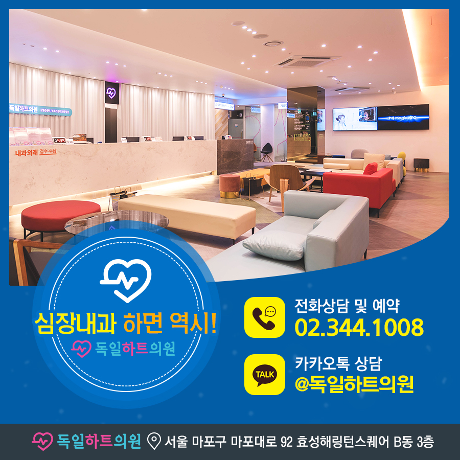 서울하트내과 이미지