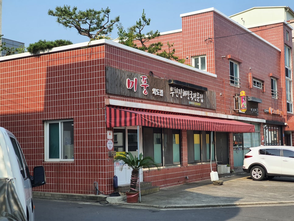 미풍외도점무한정해장국 이미지
