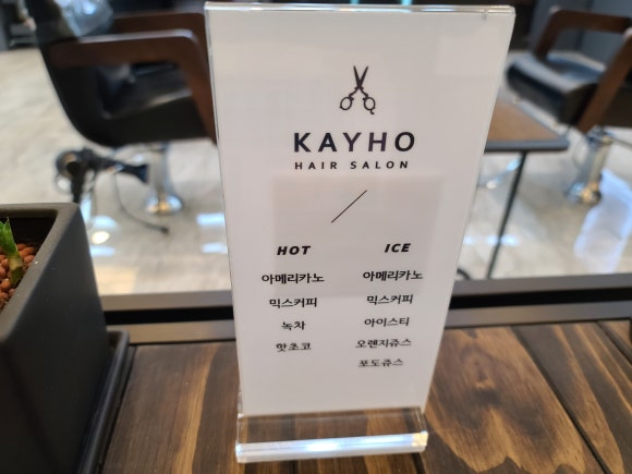 장원미용실 이미지