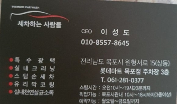 세차하는사람들 이미지