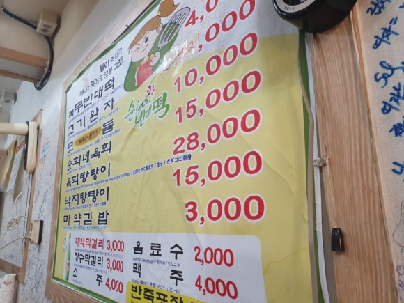 만냥막걸리 이미지