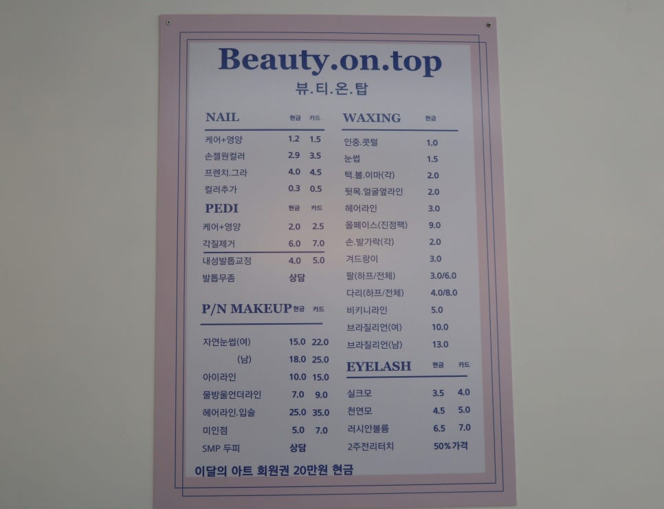 뷰티온탑 이미지