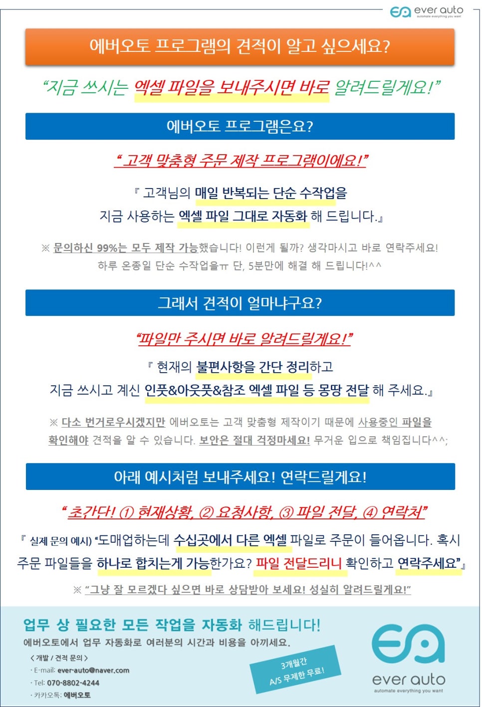 (주)피앤엘 이미지