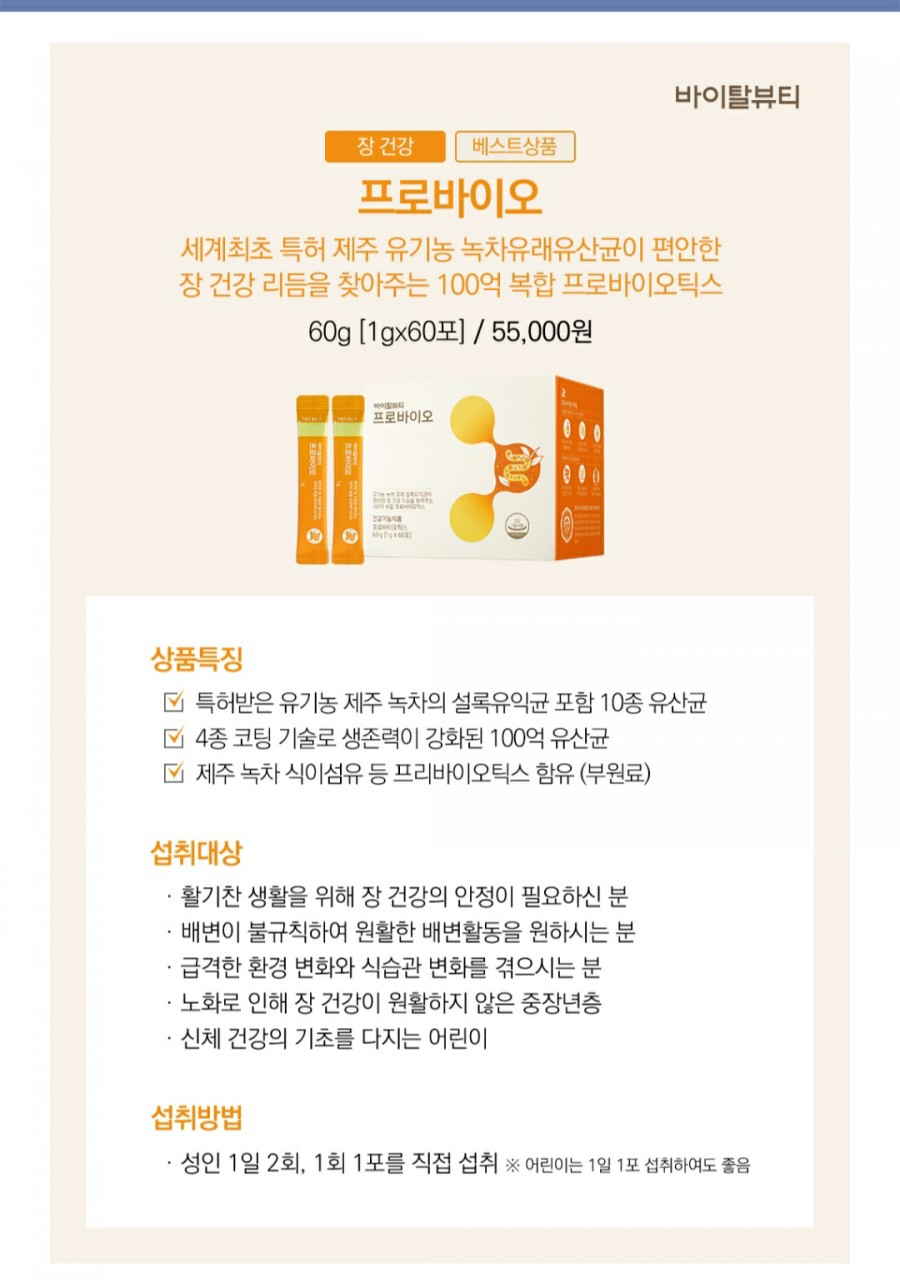 아모레뷰티카운셀러 이미지