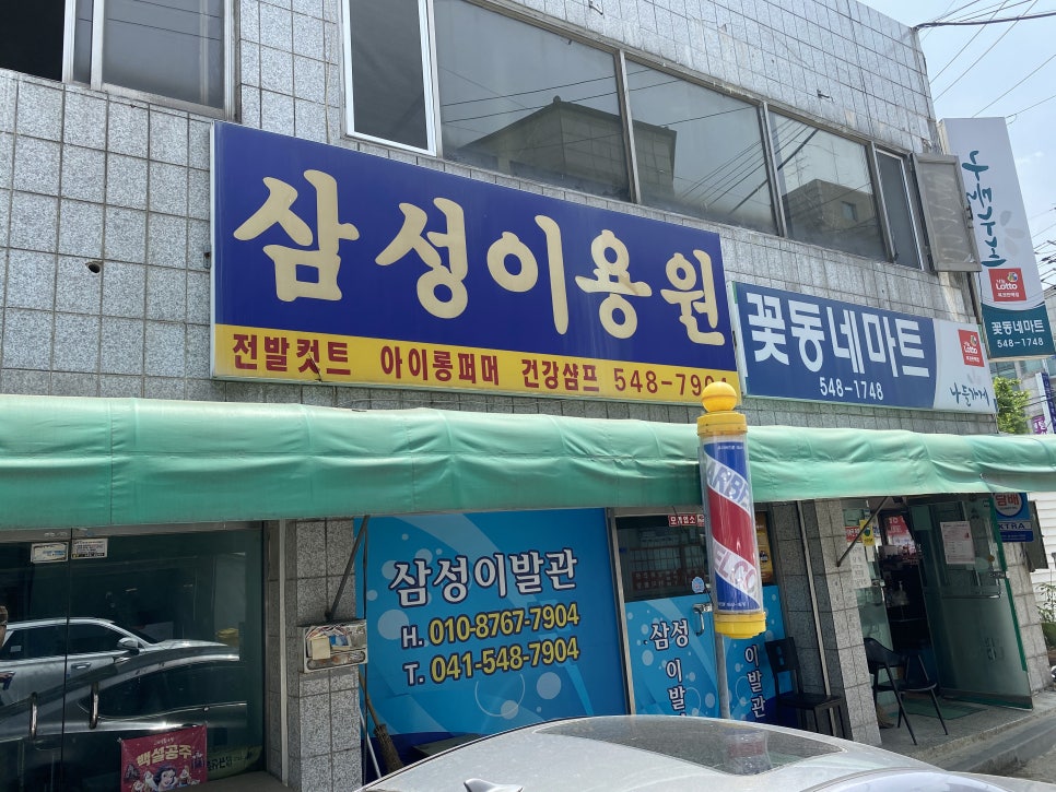 삼성이용원 이미지