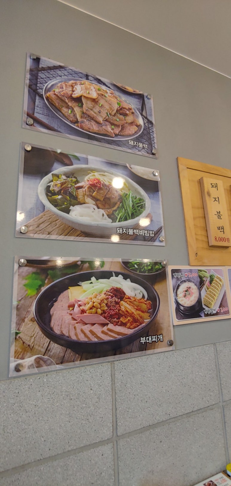 쌍다리돼지불백원남점 이미지