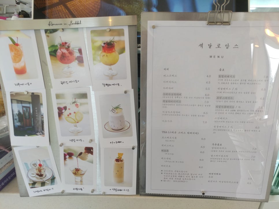 색달로망스 이미지