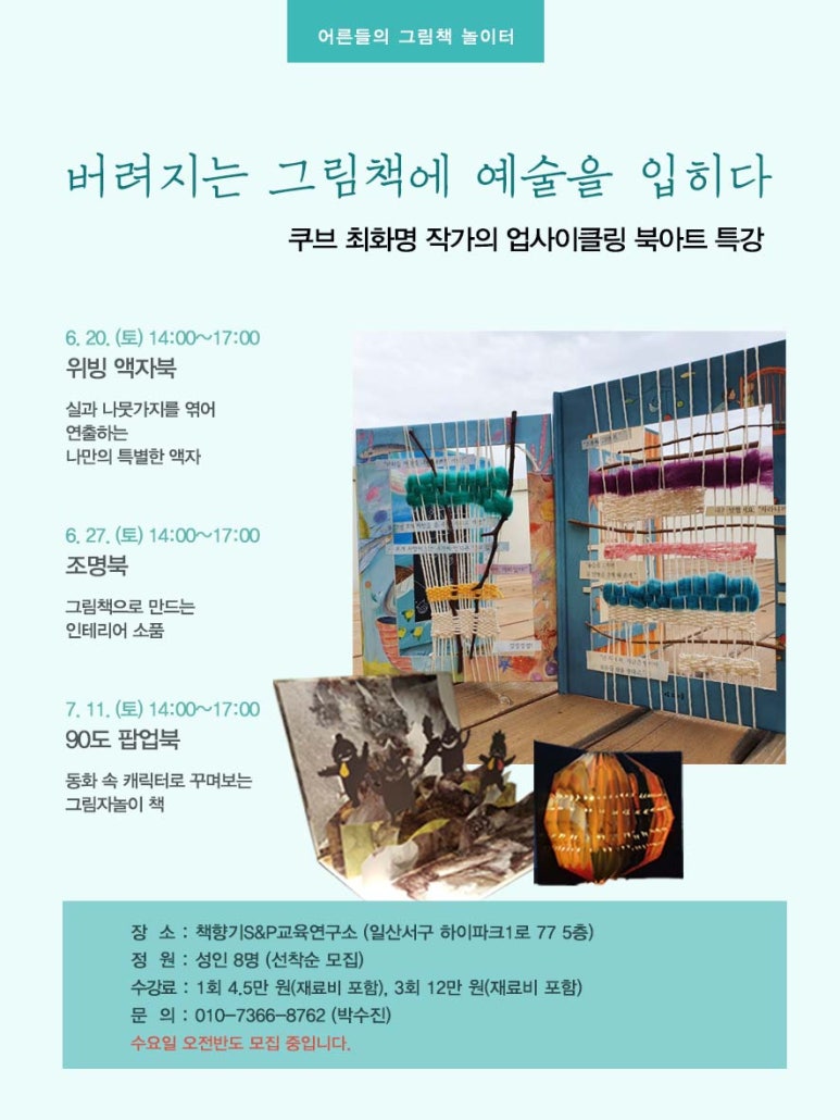 책향기S&P교육연구소 이미지