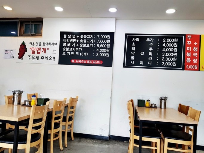 팔당냉면구성 이미지