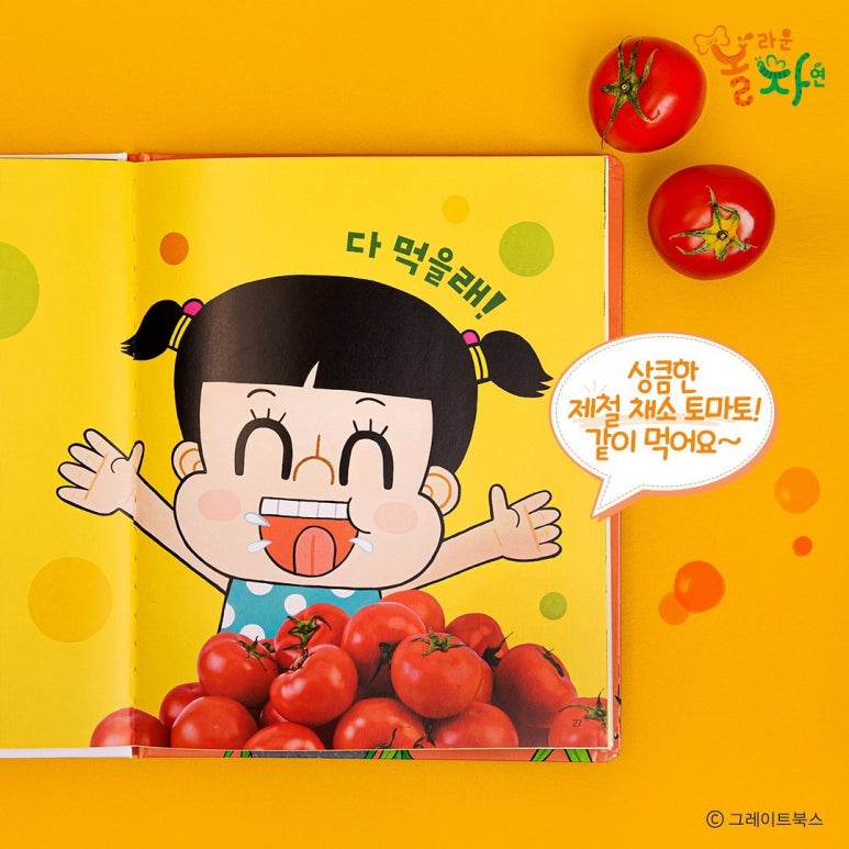 토마토세븐 이미지