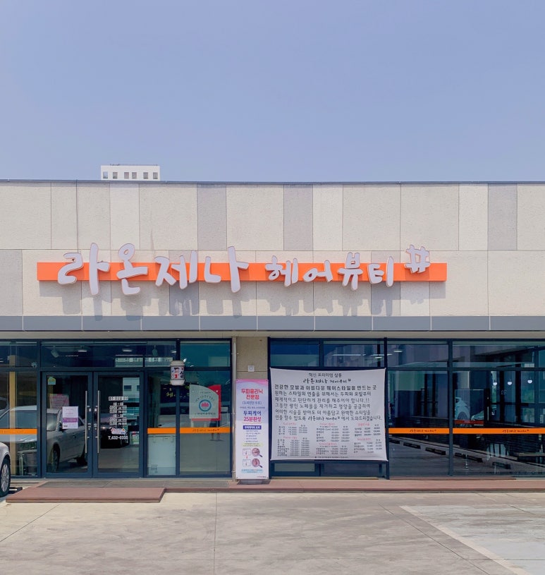 수헤어뷰티 이미지