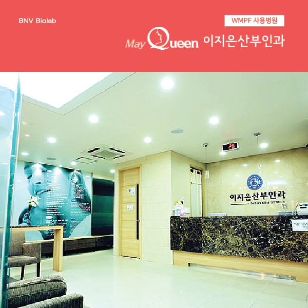 메이퀸이지은산부인과의원 이미지