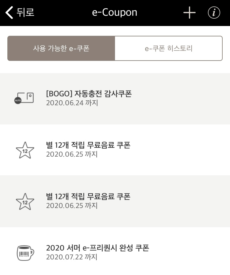 스타벅스신세계마산점 이미지