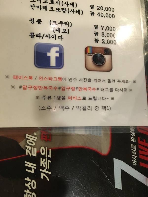압구정국수 이미지