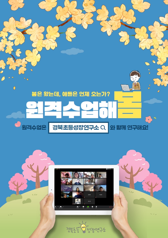 수업과성장연구소 이미지