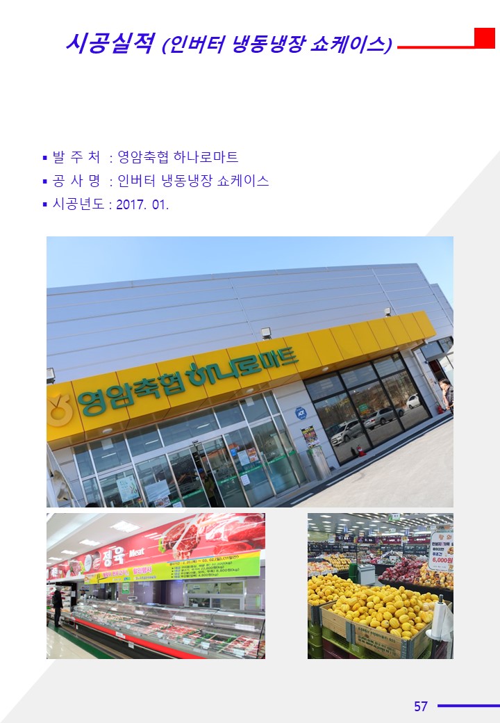 영암축협하나로마트 이미지