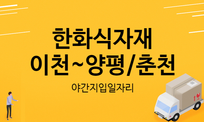 춘천물류(주) 이미지