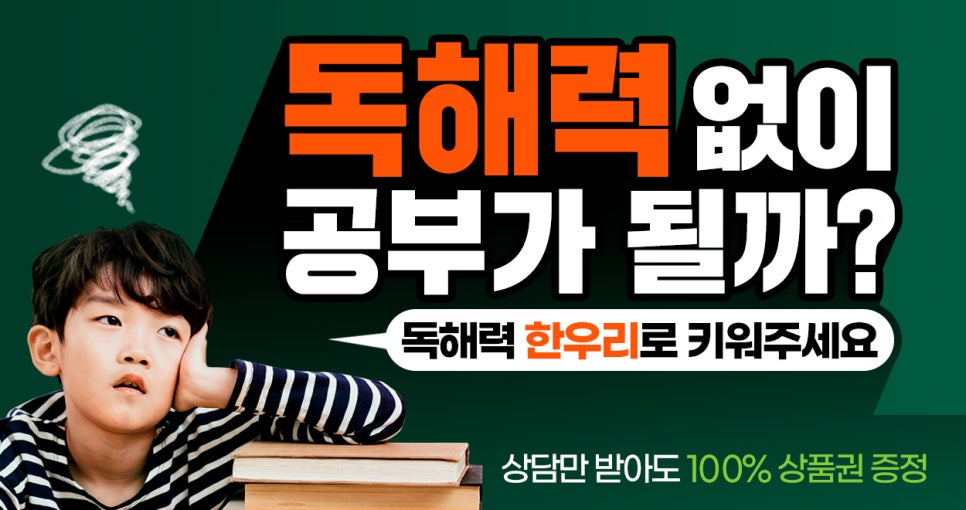 한우리열린교육 이미지