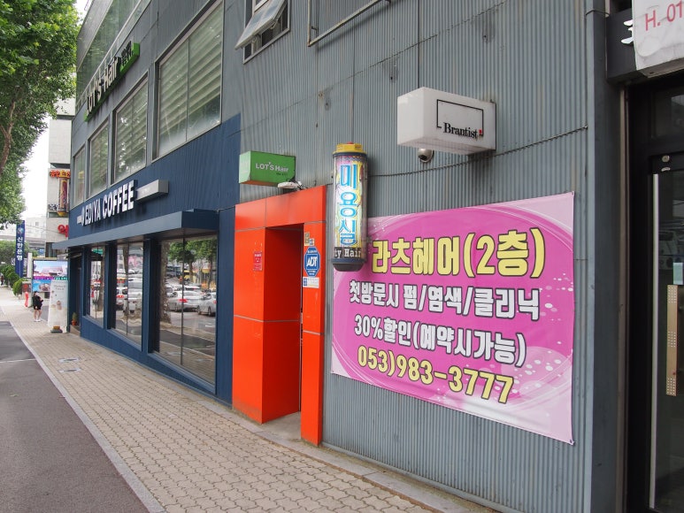 라츠헤어 이미지
