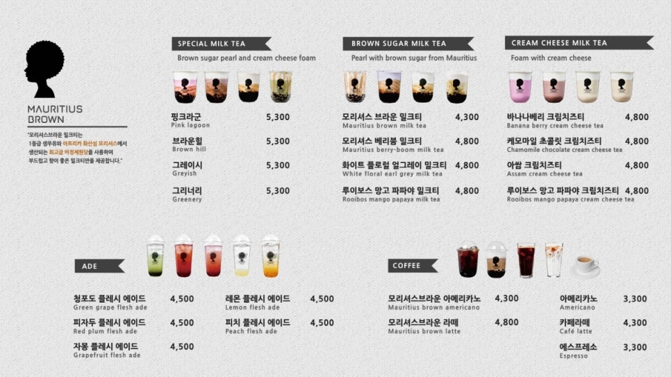 모리셔스브라운 이미지