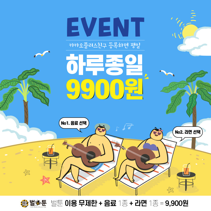 벌툰부천역점 이미지