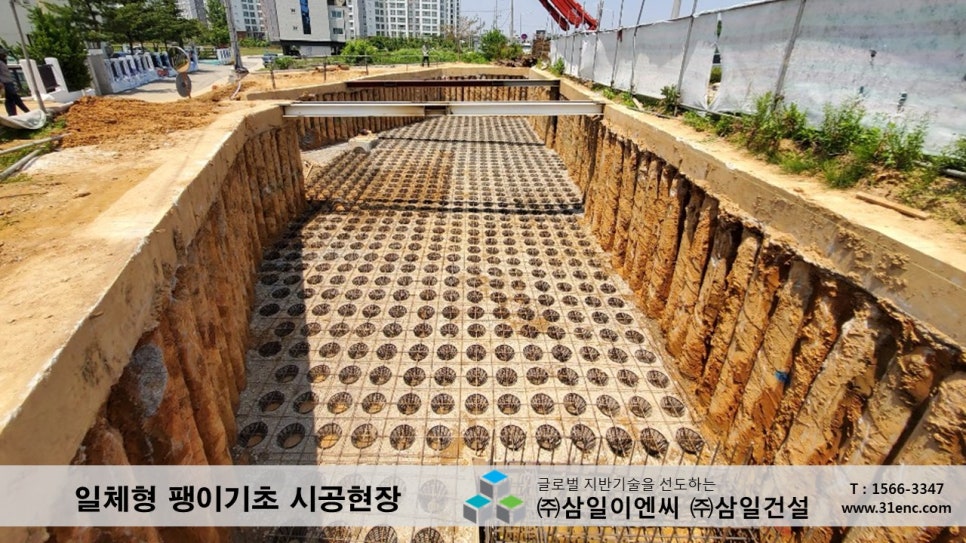 삼일이엔씨주 이미지