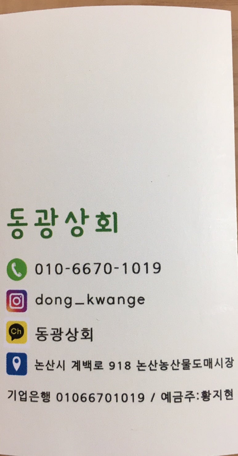 동광상회 이미지