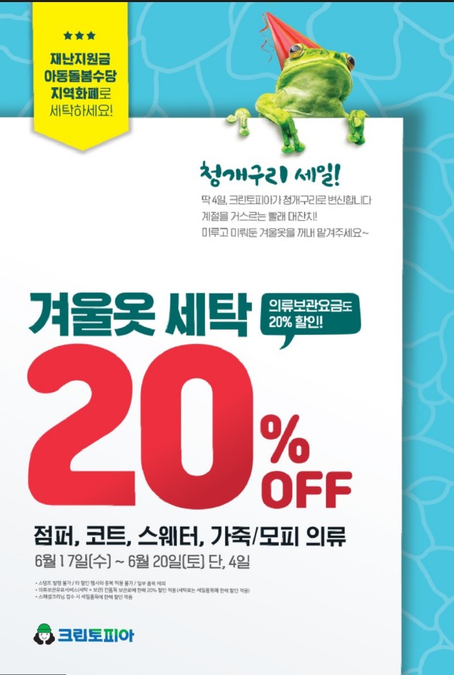 증평세탁소 이미지