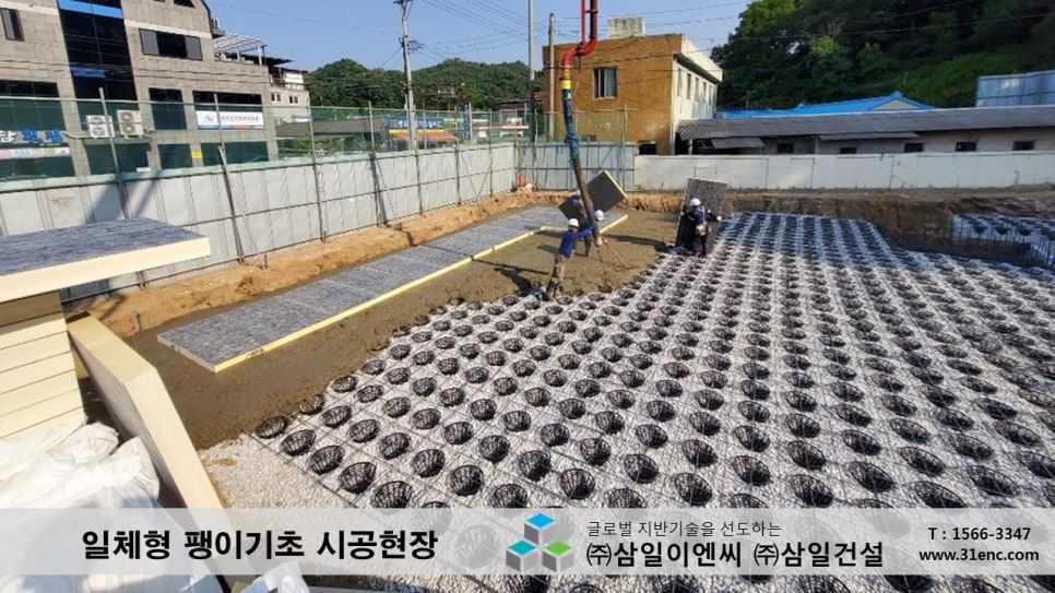 삼일이엔씨주 이미지