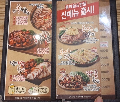 육감만족 포항장성점 이미지
