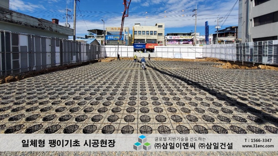 삼일이엔씨주 이미지