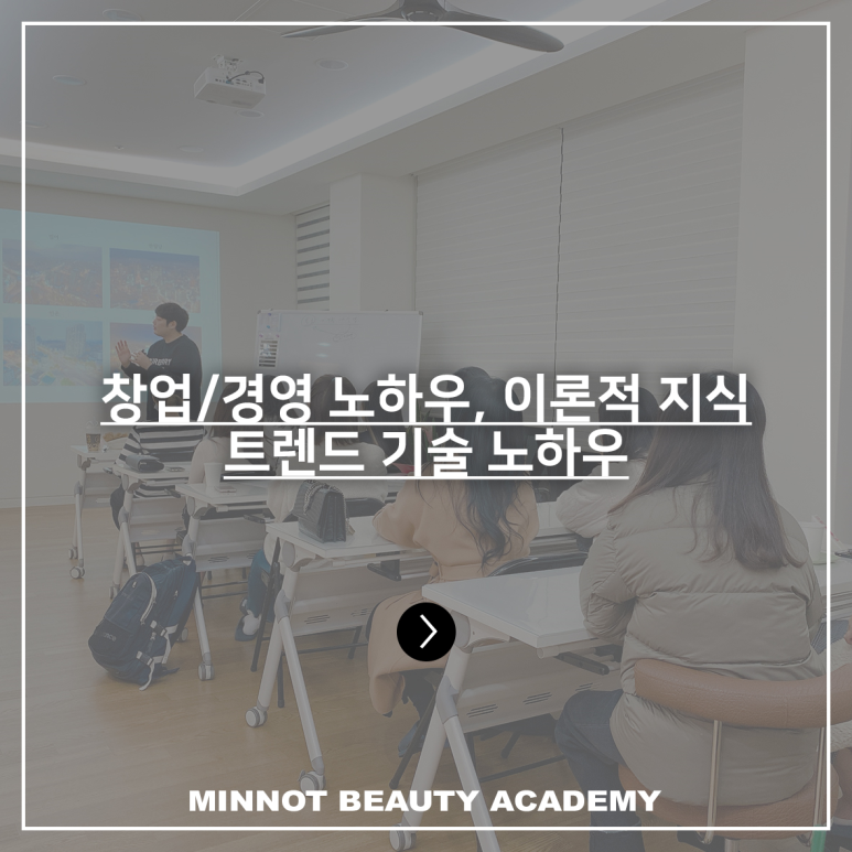 민낯뷰티광주점 이미지