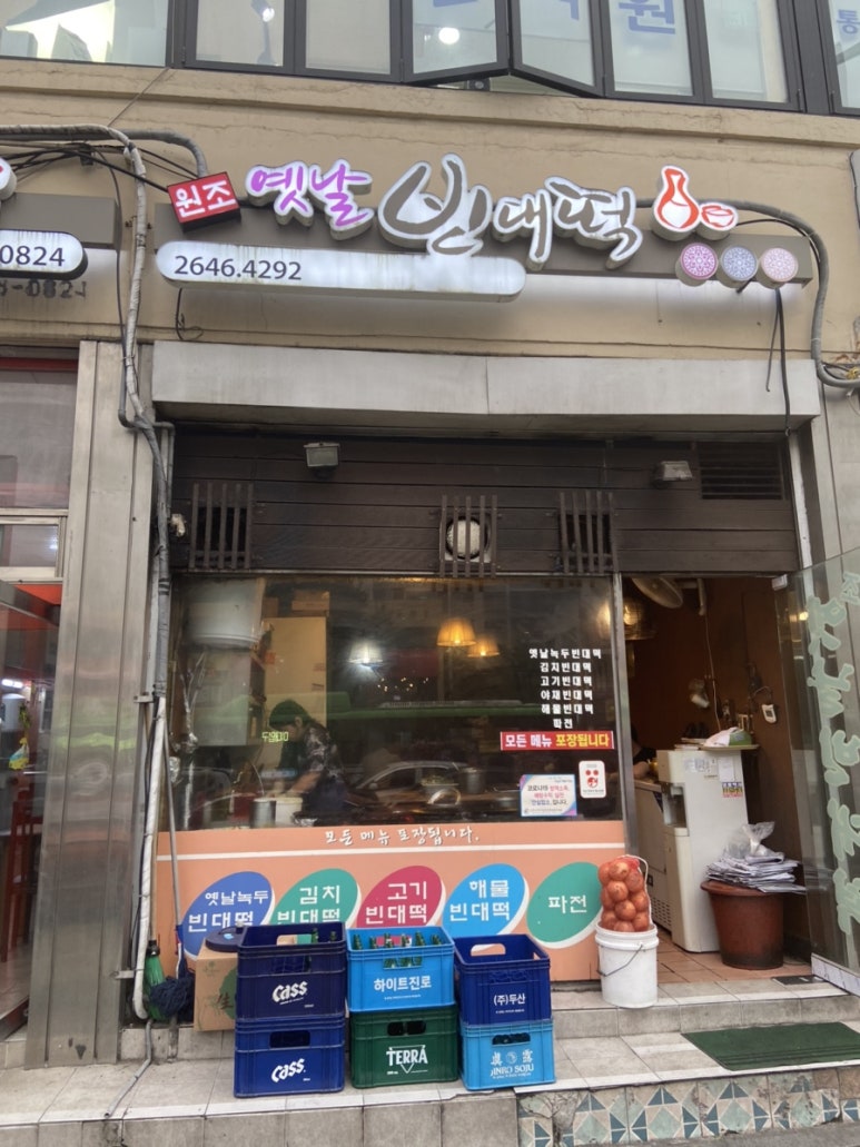 원조 옛날빈대떡 이미지