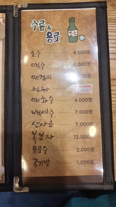 육감만족 포항장성점 이미지