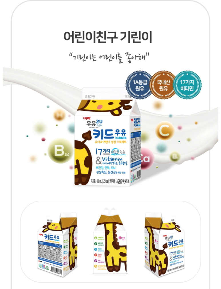 비락우유서 이미지