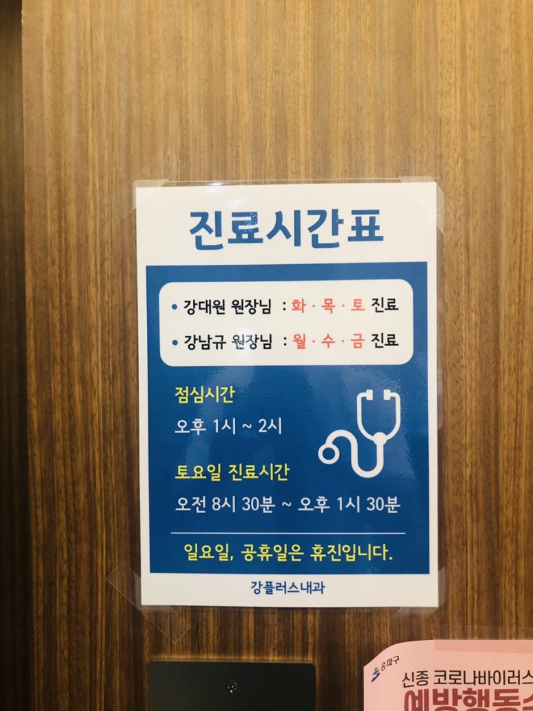 강플러스내과의원 이미지
