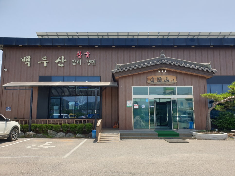 백두산갈비 이미지