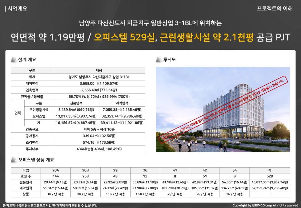 (주)태영파워 이미지