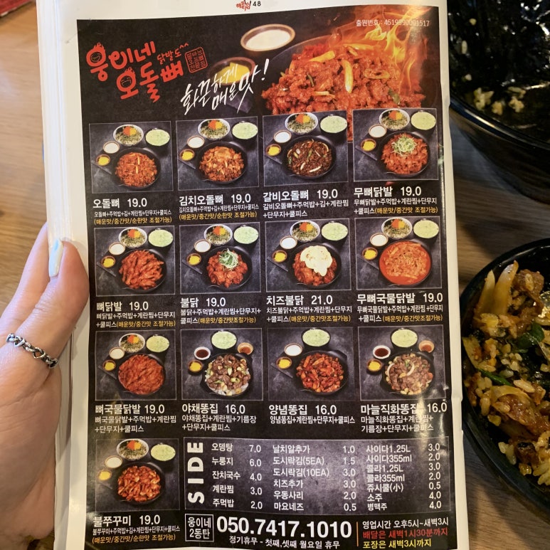 웅이네오돌뼈동탄 이미지