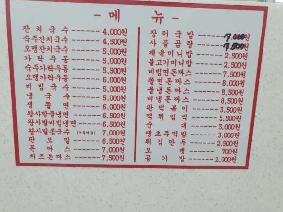 면당포하나로마트 이미지