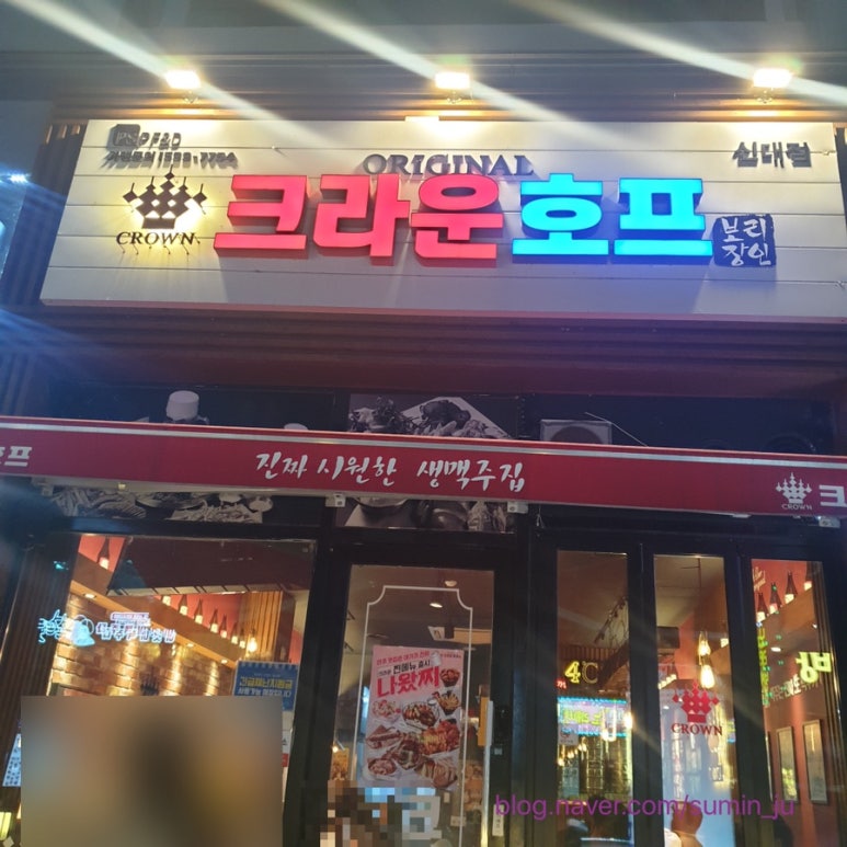 크라운호프 순천신대점 이미지