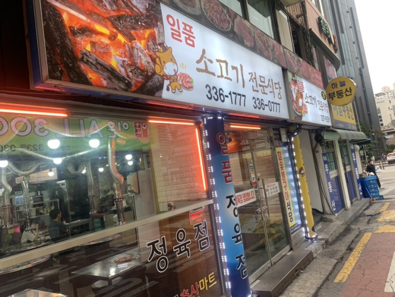일품축산마트 이미지