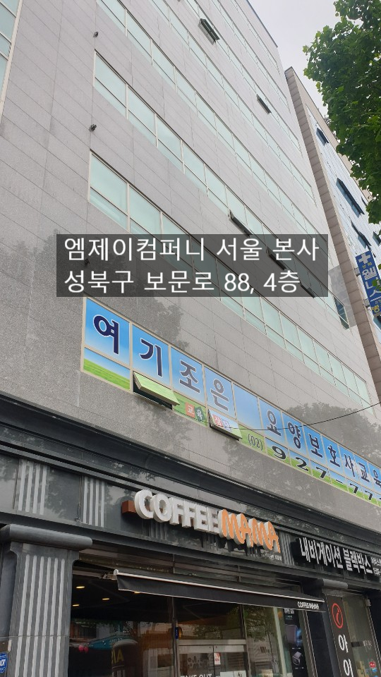 보문컴퍼니 이미지