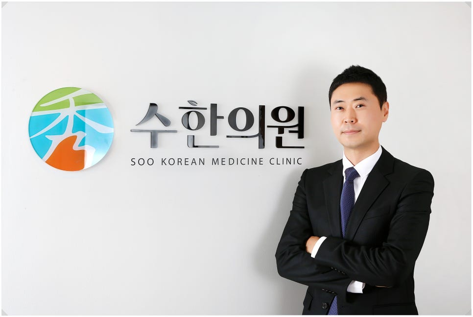 수한의원 이미지