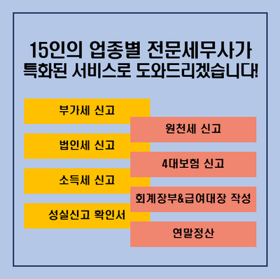 세무법인보광 이미지