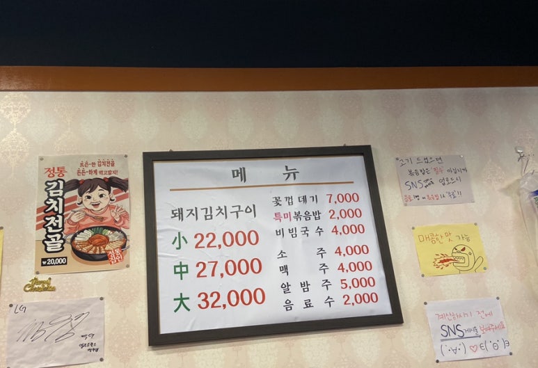 정통집 강남역점 이미지