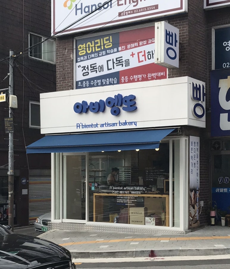 아비엥또 이미지