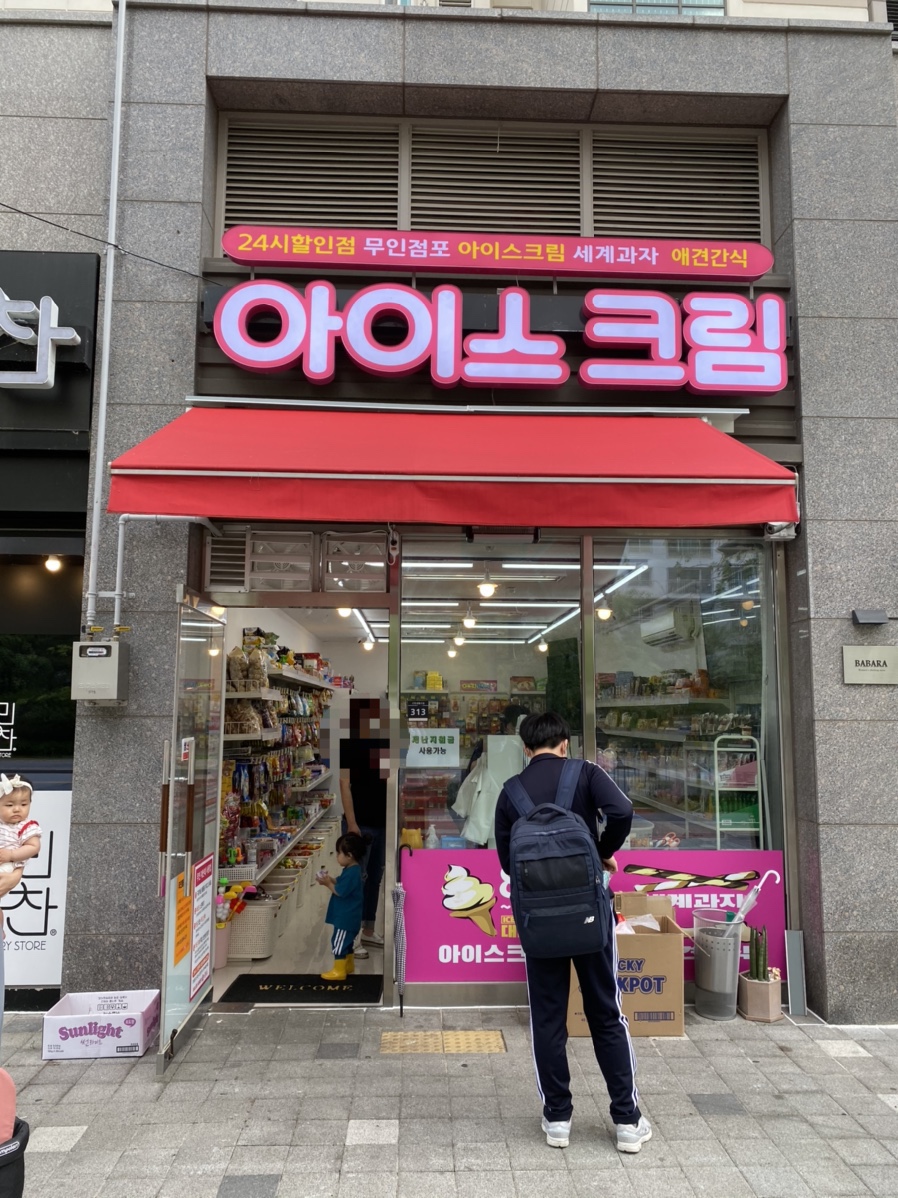 꽁꽁냠냠 이미지